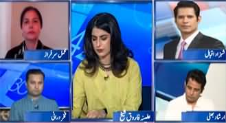 Report Card (Adhoc Judges in Supreme Court, Shock for Qazi Faez?) - 18th July 2024