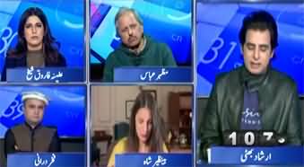 Report Card (Afghan Taliban’s New Law Shocks the World) - 24th January 2026