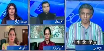 Report Card (Afghan Terrorists Using US Arms Against Pakistan) - 18th April 2025