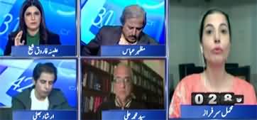 Report Card (Afghanistan: Global Peace Threat? - White House Attack) - 27th November 2025