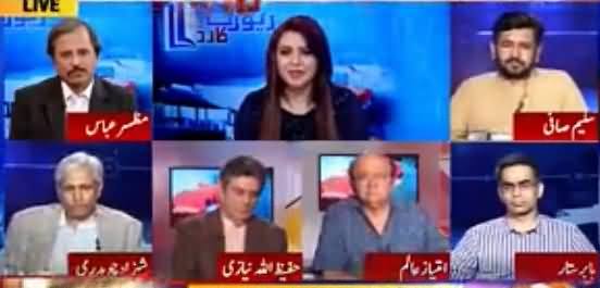 Report Card (Agar Aap CM Sindh Hoon Tu..?) - 28th July 2016