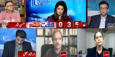 Report Card (Ager Nawaz Sharif Wapis Nahi Aate Tu..?) - 2nd September 2020