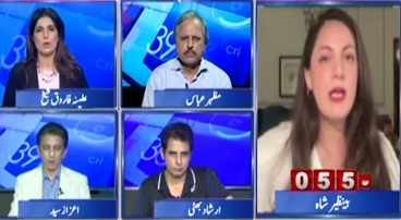 Report Card (Agreement Between Pakistan, Saudi Arabia & Turkey) - 7th August 2026