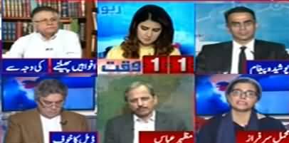 Report Card (Aik Baar Phir Deal Ki Afwahein) - 17th September 2019