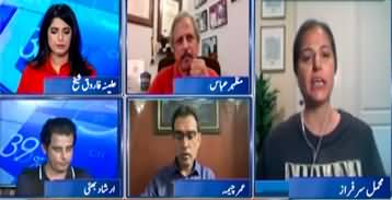 Report Card (Ali Amin Gandapur Forcefully Restores Electricity in KP) - 20th June 2024