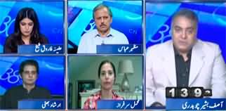 Report Card (Ali Amin Gandapur in Trouble? - Fazal ur Rehman With Whom?) - 3rd July 2025