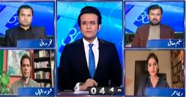 Report Card (Ali Amin Gandapur New CM Of KPK) - 28th February 2024