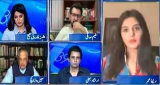 Report Card (Ali Amin Gandapur's Big Threat) - 8th October 2024