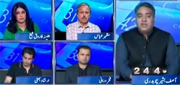 Report Card (Ali Amin Gandapur's Threat - Differences in PTI) - 5th April 2025