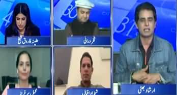 Report Card (Ali Amin Gandapur Statement About Aleema Khan) - 17th February 2026