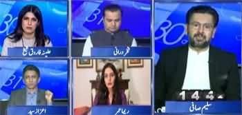 Report Card (Ali Amin Gandapur Supports Kala Bagh Dam) - 2nd September 2025