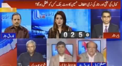 Report Card (Altaf Hussain Ka Vote Bank Kahan Jaye Ga?) - 25th August 2016