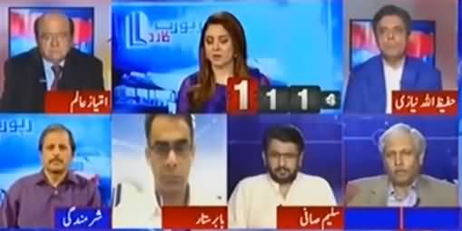 Report Card (Altaf Hussain Money Laundering Case Mein Bari) - 13th October 2016