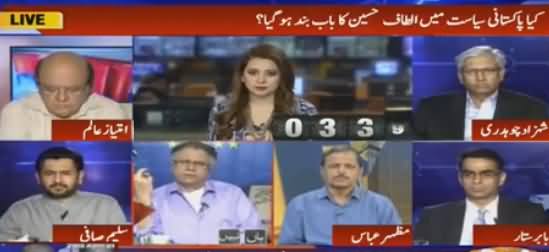 Report Card (Altaf Hussain's Chapter Closed in Pakistani Politics?) - 23rd August 2016