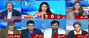 Report Card (America Aur Talban Ka Muahida) - 29th February 2020