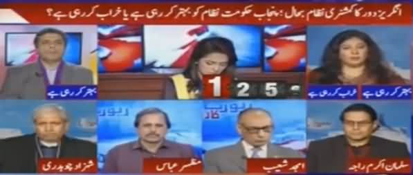 Report Card (Angraiz Daur Ka Commissionery Nizam Bahal) - 30th December 2016