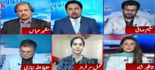 Report Card (Another Scandal of Sugar Industry) - 11th April 2020