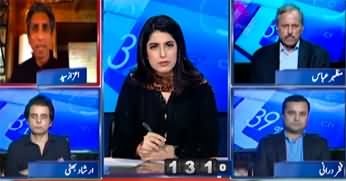 Report Card (Are PTI Leaders Getting Relief?) - 6th April 2024
