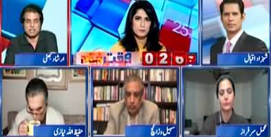 Report Card (Arif Alvi And Yasmin Rashid Audio Leak) - 15th March 2023