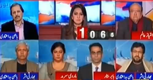 Report Card (Ashraf Ghani Ke Ilzamat) - 16th January 2017