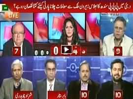 Report Card (Asif Zardari Running PPP From Dubai) - 24th November 2015