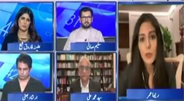Report Card (Atta Tarar Accuses PTI of Politics of Violence) - 11th August 2026