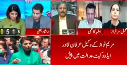 Report Card (Avenfield reference | Maryam Nawaz | NAB) - 10th February 2022