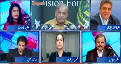 Report Card (Azam Swati's Press Conference) - 5th November 2022