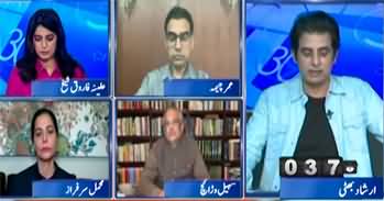 Report Card (Azam Swati's Shocking Confessions in Video Message) - 7th April 2025