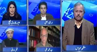 Report Card (Balochistan Operation: Security Forces Kill 108 Terrorists) - 31st January 2026