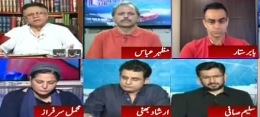 Report Card (Ban on Celebrities to Host Ramzan Shows) - 7th May 2019