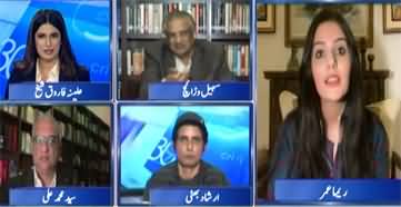 Report Card (Bangladesh Sentences Former PM Sheikh Hasina To Death) - 17th November 2025