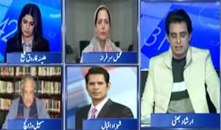 Report Card (Basant Celebration in Lahore) - 9th February 2026