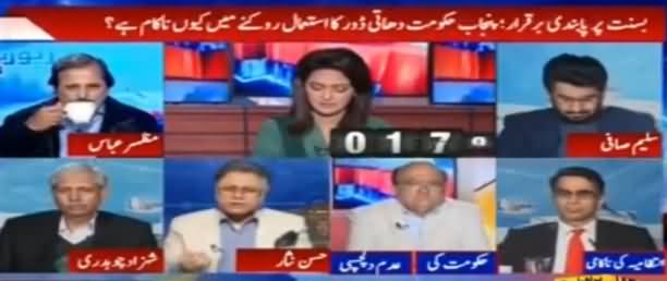 Report Card (Basant Par Pabandi Barqarar) - 8th February 2017