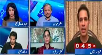 Report Card (Big Relief in Electricity Prices | Circular Debt Plan) - 3rd April 2025