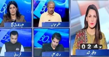 Report Card (Biggest Obstacle to Women's Rights?) - 22nd August 2026