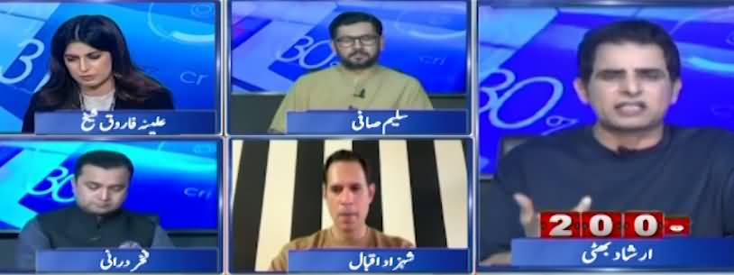 Report Card (Bilawal Accuses PML-N of AJK Election Rigging) - 28th July 2026