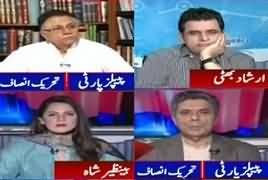 Report Card (Bilawal Aur Zardari Ki NAB Mein Paishi) – 29th May 2019