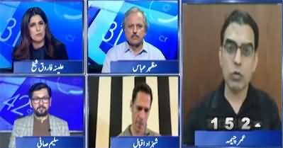 Report Card (Bilawal Bhutto's Statement About Federal Ministers) - 24th June 2026