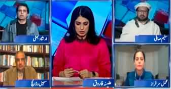 Report Card (Bilawal Bhutto Vs PMLN, Use of Business Tactics in Politics?) - 22nd January 2024