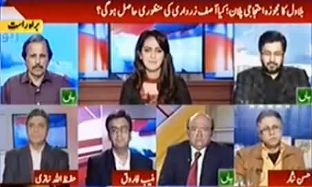 Report Card (Bilawal's Agitation Plan) - 13th December 2016