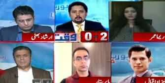 Report Card (Bilawal's Statement About Imran Khan) - 26th March 2020