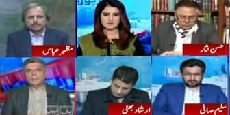 Report Card (Bilawal's Statement About Maryam Nawaz) - 17th February 2020