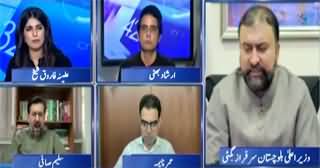 Report Card (BLA Facilitator Professor Arrested - Balochistan Saved from a Big Disaster) - 18th August 2025