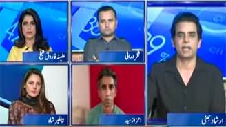Report Card (Budget Approval 2024-25 | Imran Khan's Confidence in Achakzai) - 14th June 2024