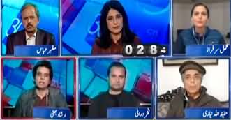 Report Card (Bushra Bibi Transferred to Bani Gala instead of Jail) - 1st February 2024