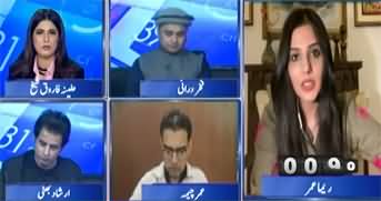 Report Card (By-Elections 2025 - PPP In Trouble - PML-N's Win in By-Polls) - 25th November 2025