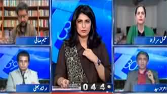 Report Card (Campaign Against Army: Ata Tarar's Allegation Against PTI) - 18th March 2024
