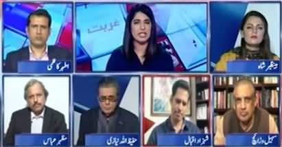 Report Card (Can Early Election Save Pakistan From Economic Disaster?) - 15th September 2022