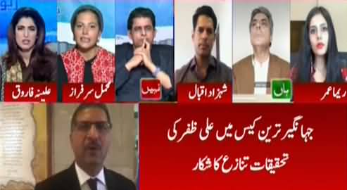 Report Card (Cases Against Jahangir Tareen?) - 27th May 2021